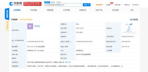 騰訊成立懿創科技，布局企業管理咨詢新賽道