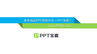 藍白企業管理咨詢公司介紹PPT課件